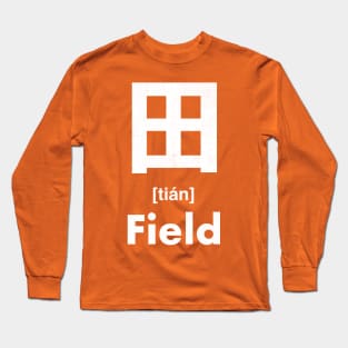 Field Chinese Character (Radical 102) Long Sleeve T-Shirt